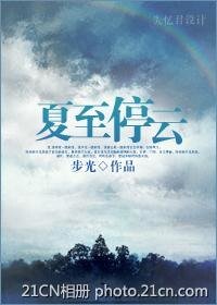（网王同人）夏至停云/哎？学长？